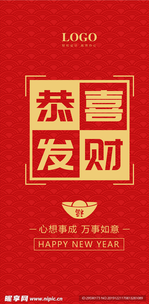 红包
