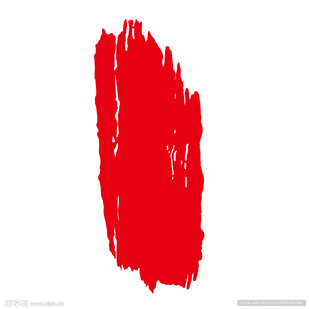印章
