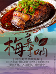 梅菜扣肉
