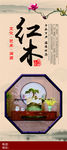 红木电视柜展架