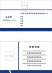 蓝色名片