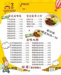 外卖卡