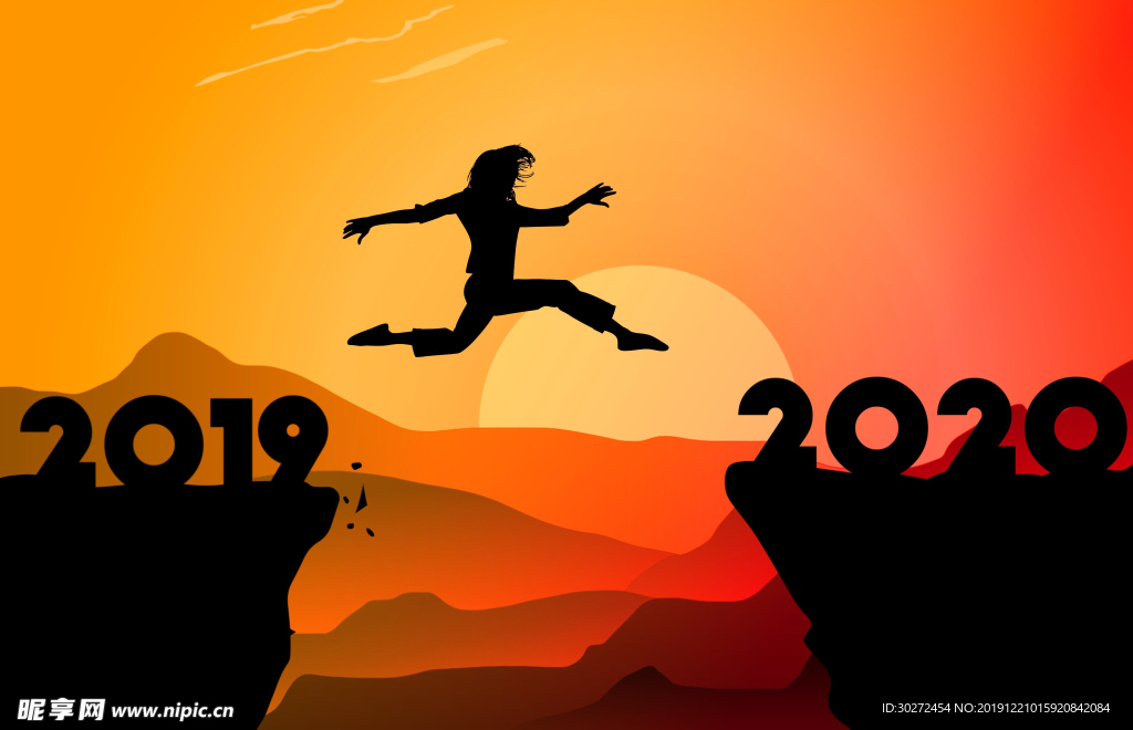 新年