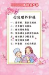 母乳喂养