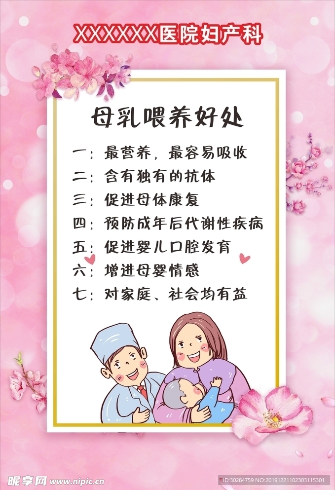 母乳喂养
