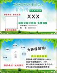 加油名片