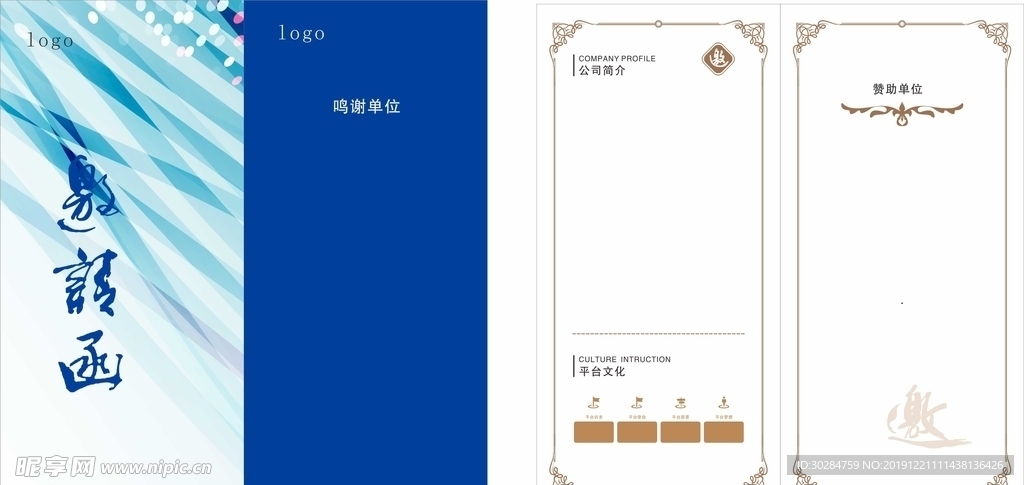 邀请函