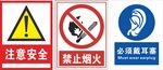 注意安全
