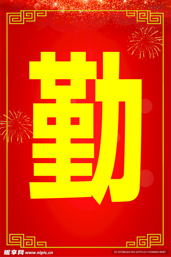 红色背景模板