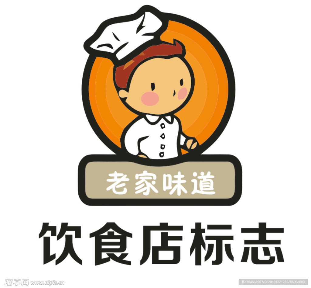 饮食标志 饮食logo 饮食素