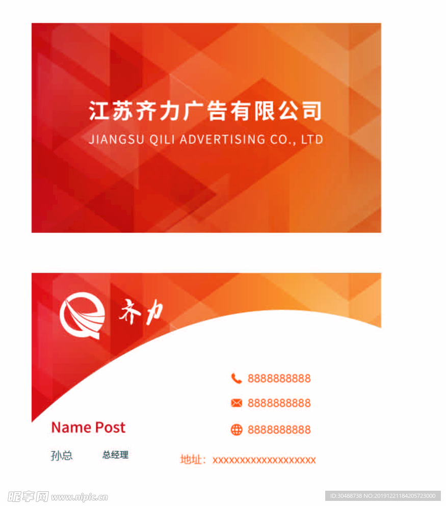齐力公司名片