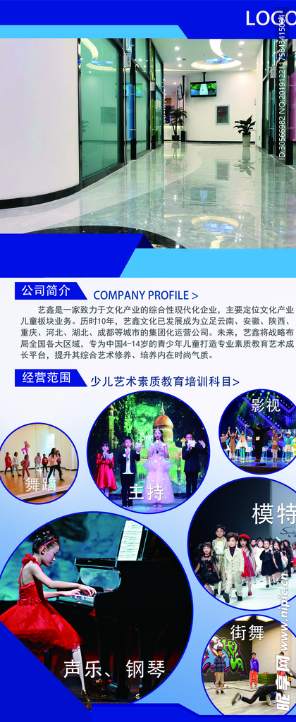 企业展架
