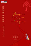 小年年文字元素红色创意海报