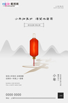 鼠年新年灯笼中国风海报