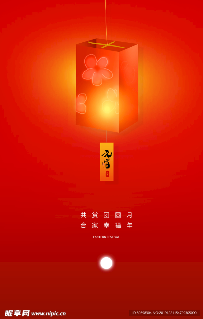 大闹元宵