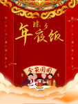 春节
