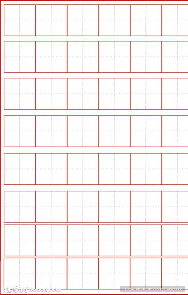 田字格