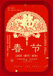 春节