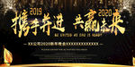 跨年晚会