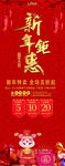 新年聚会