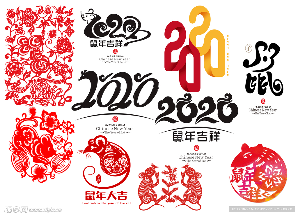 2020鼠年设计元素