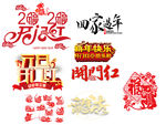 2020鼠年设计元素