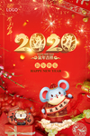 新年海报