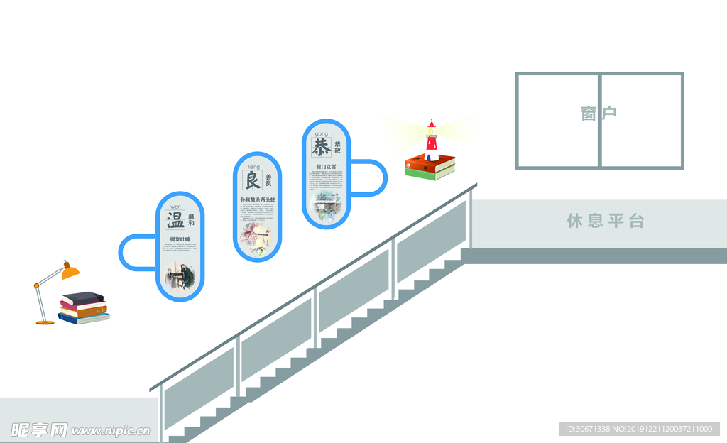 楼道文化