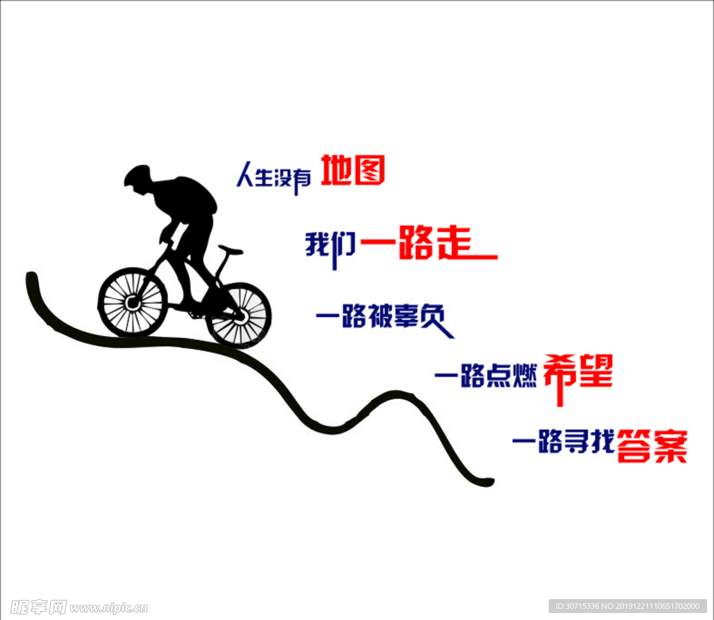 励志墙