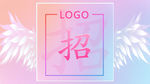 招募