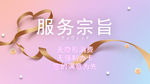 服务