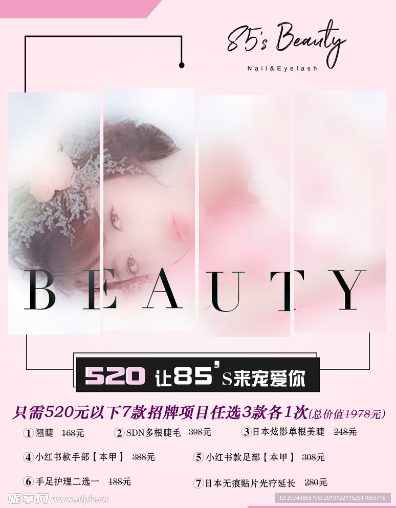 520海报