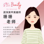 美甲介绍