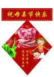 母亲节快乐