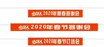 小洋人条幅