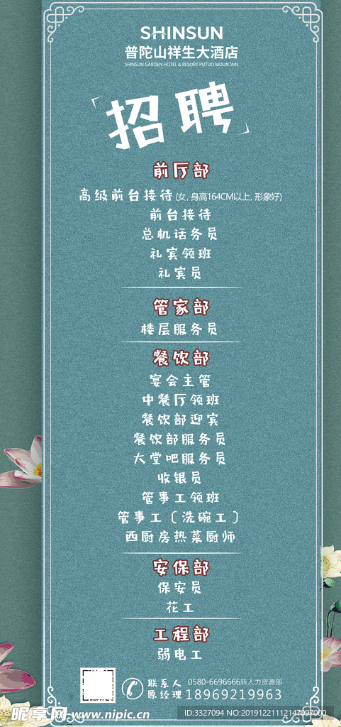 招聘