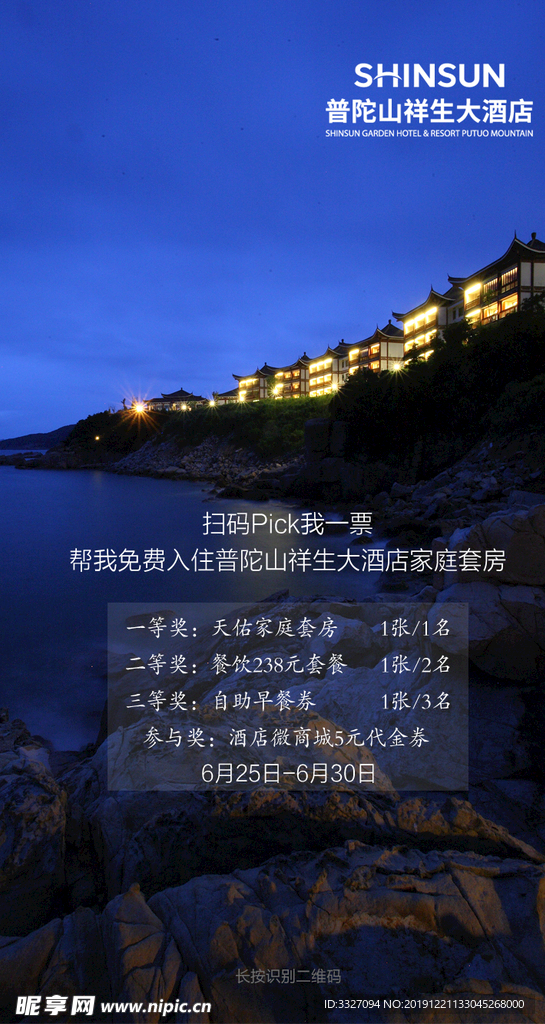 酒店广告