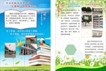 校园宣块页