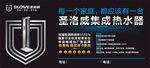 集成热水器