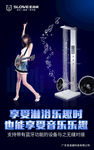 音乐热水器