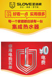 热水器吊旗
