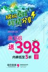 端午促销