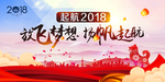 年会背景