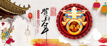年会背景