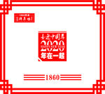 2020年橱窗形象