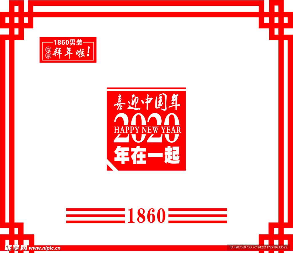 2020年橱窗形象