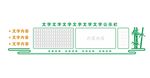 绿色公示栏