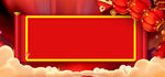新年辞旧迎新