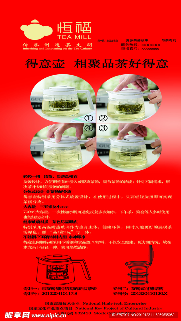 得意壶