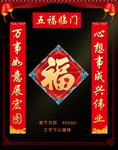 对联